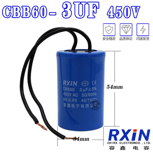 CBB60 capacitor 450V single-phase household submersible pump air pump bench drill washing machine starting power capacitor operation Rongxin CBB603UF