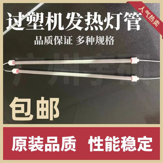 A3过塑机灯管发热管320封塑机A4塑封机过胶机 配件石英管加热管 3890灯管