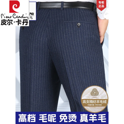 皮尔卡丹羊毛休闲裤男中老年秋冬季新款毛料男裤免烫商务条纹小西裤男 -9885浅灰条纹 【高档羊毛】 29 【腰围二尺二】