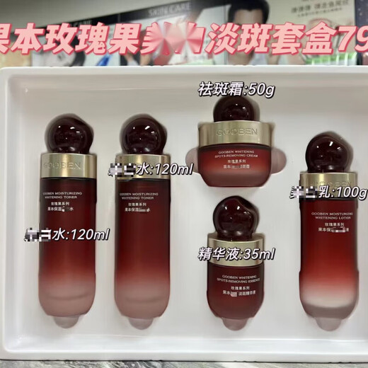 果本（gooben）官店旗舰方东京营自鳄梨紧致抗皱六件套紧致补水保湿细纹套装刮码 青刺果舒缓修护699