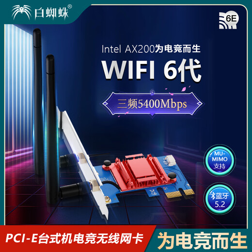 White Spider Intel Intel Realtek AX210 AX200 AX211 Realtek 8192 AC1200 dual-band Gigabit desktop notebook WiFi6WiFi7 wireless network card Intel7620 Intel-1200M-TXA220