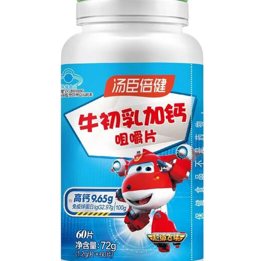 汤臣倍健（BYHEALTH）【药房直售】牛初乳加钙咀嚼片儿童钙片学生青少年牛乳 120片