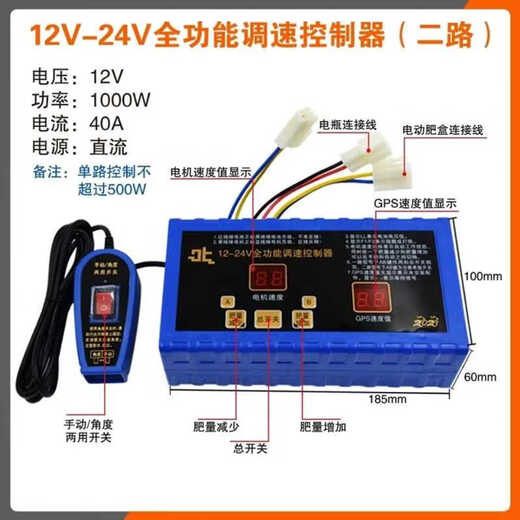 12V electric fertilizer box GPS satellite positioning intelligent fertilization and seeding controller 1-way 2-way 6-way fertilizer box speed regulator GPS 1-way controller