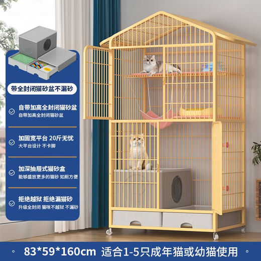 Jiamen JIAMEN (JIAMEN) cat cage for home use with toilet all-in-one special price three-layer cat cage with extra large free space large cat villa gold - villa style large four-story 83*59*160cm % set reference I% cat litter box + cat litter shovel + food bowl, etc.