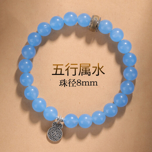 Baoxin Fanrui BOSFRU Five Elements Water Shortage Replenishment Bracelet Water Saving Water Fengjing Gua Water Jewelry Aquamarine Crystal Agate Bracelet Gift Five Elements Water Aquamarine Crystal Bracelet-8mm
