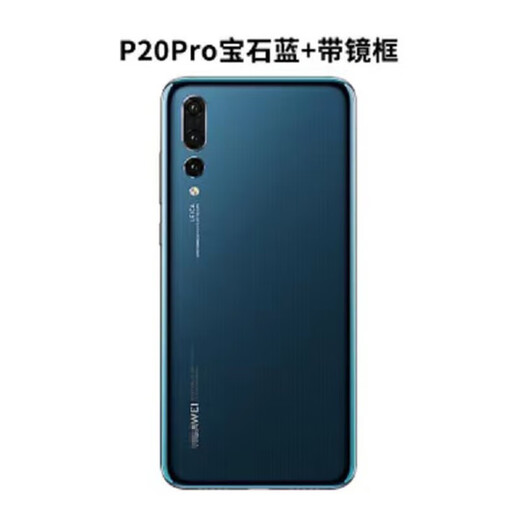Suitable for original Huawei P20 back cover P20pro back shell glass shell P20 mobile phone rear screen mobile phone battery cover P20pro back cover sapphire blue + frame lens