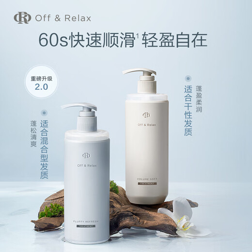 Aus/entspannen [Empfohlen von Jiang Xin] Flauschiger und erfrischender Conditioner 460 ml oder flauschiger Silikon-freier Wasch- und Feuchtigkeits-Haarreiniger-Shampoo