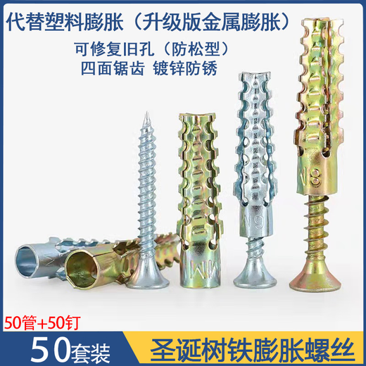 Jaynes Christmas Tree Thorned Sawtooth Gecko Light Anti-loosening Cement Wall Hollow Brick Concrete Wall Metal Expansion Screw Pipe M8*60 Pipe + Nail 6*60 (Punch 10mm) 20 sets