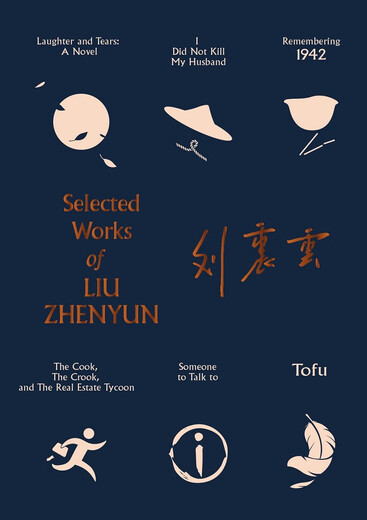 Selected works of Liu Zhenyun, 6 volumes in total, classic works of Liu Zhenyun, winner of the Mao Dun Literature Award, One Day, Three Autumns, One Sentence is Worth Ten Thousand, etc. Literary novels