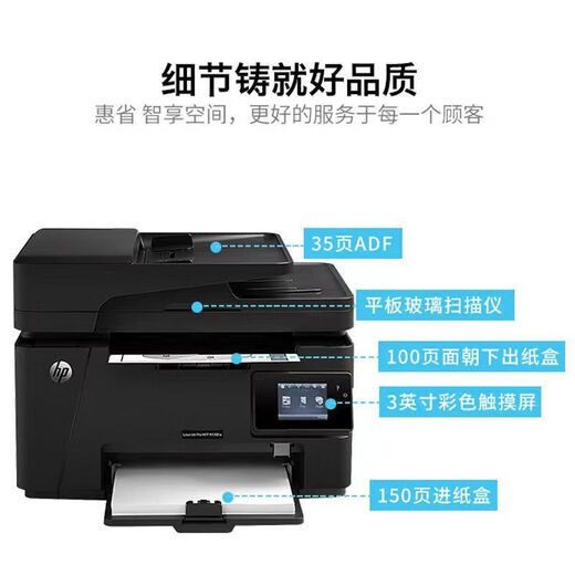 二手9成新】惠普HP M128fn/126a黑白激光打印机 多功能一体机 复印扫彩色扫描226dn 128fn输稿器+有线网络