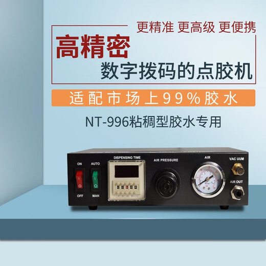 Chengde Jing Nantao 982 Précision Pneumatique Glue Dispensing Machine Manuel AB Machine de remplissage Glue Silicone Automatique Dispensing Machine Dispensing Machine d'injection Glue Précision de deuxième génération NT-983