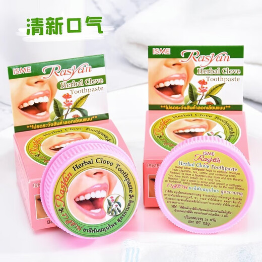 Rasyan Thai Rasyan Mint Clove Coconut Oil Tooth Powder Yellow Teeth Cleaning Whitening Remove Smoke Stains Fresh Tooth Brightening 25g Coconut Flavor Tooth Powder 25g