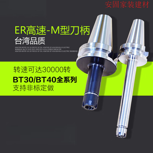 XMSJ Personalizado BT30/BT40-ER8/11/16/20M Tipo-100/150L Alcance del soporte de herramientas CNC de alta precisión Alta velocidad BT30ER11150L (Tipo m)