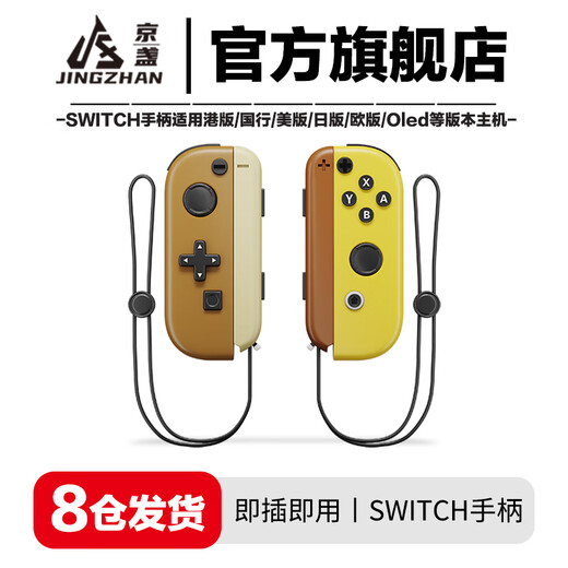 Jingzhan Genuine Switch Game Controller Joy-Con Adapted to HD Somatosensory Vibration NS Wireless Bluetooth Oled Classic Red and Blue Fitness Ring Hall Rocker Dual Motor Non-Nintendo Pretty Girl Pink Supports Fitness Ring/Somatosensory/Vibration Joycon Controller + Hand Strap + Grip