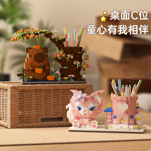 冠巢卡皮巴拉笔筒积木拼装益智玩具男孩6-12儿童玩具女孩生日礼物拼图