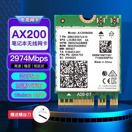 Intel (Intel) adapts to AX200 9260AC 8265AC 8260AC 7265AC 7260AC dual-band 5G wireless network card INTEL 7260AC* single network card
