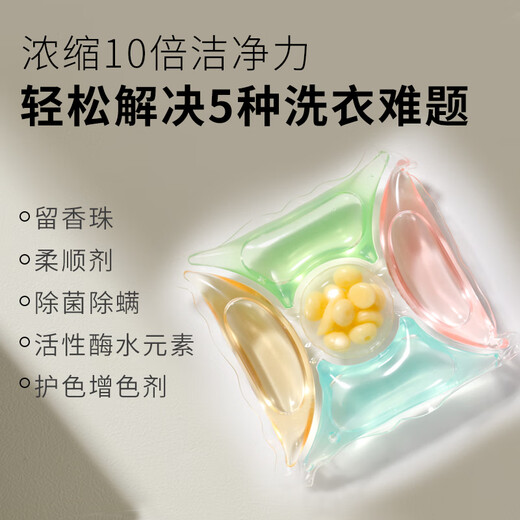 FUJII laundry beads five-in-one 10 times clean, long-lasting fragrance, smooth laundry essence, sterilizing and removing mites 40 capsules*10g/1 box 4 boxes