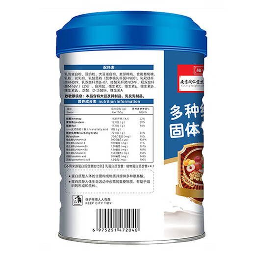 南京同仁堂青少年营养高蛋白蛋白粉钙铁锌多种维生素DHA牛磺酸益生菌牛初乳 【多种营养】多种维生素蛋白质粉*1罐+赠摇摇杯