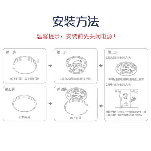 OPPLE LED Living Room and Bedroom Ceiling Lamp Wick 36w Three-tone Lighting Round Magnetic Modification Replacement Light Source Lamp Panel Module 1 Pack/