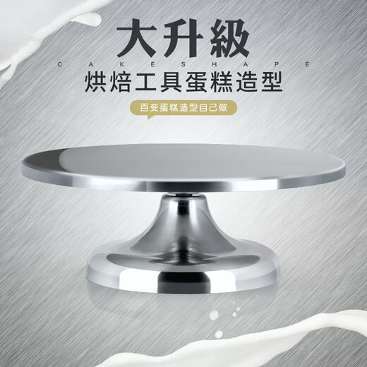 Junkiss cake turntable, decorating turntable, plastering turntable, commercial baking birthday decorating turntable, stainless steel turntable, 12-inch stainless steel turntable, free spatula