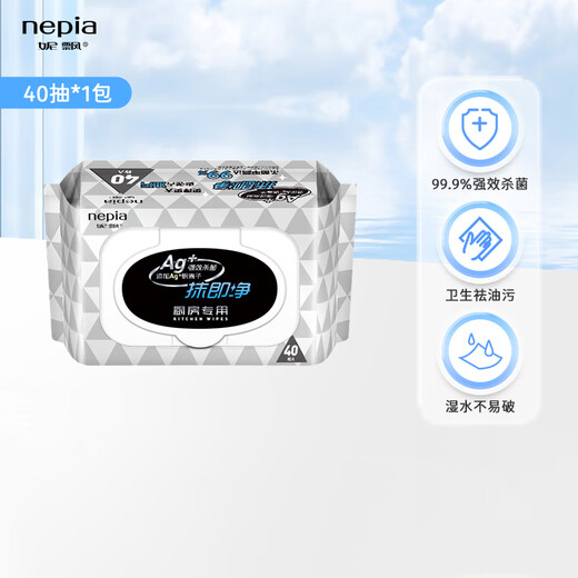 Toallitas de cocina Nepia 40 paquetes * 1 paquete, trapos perezosos que eliminan el aceite, esterilización 99%, limpiar y limpiar con funda