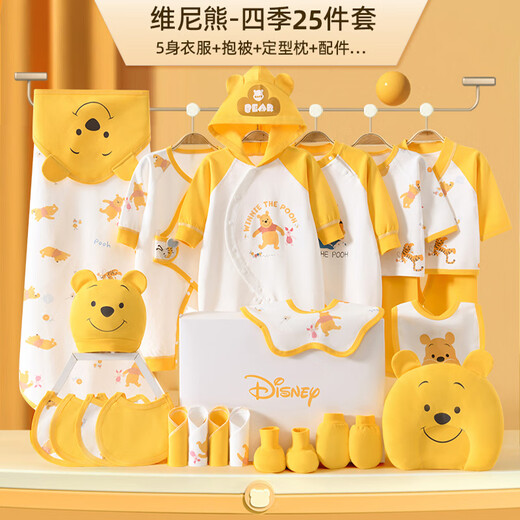 Disney Baby Clothes Gift Box Newborn Set Spring, Summer, Autumn and Winter Newborn Male and Female Baby Full Moon Gift Supplies Pooh and Tigger Four Seasons Yellow 25-piece Set 66cm Suitable for 3-6 Months Baby
