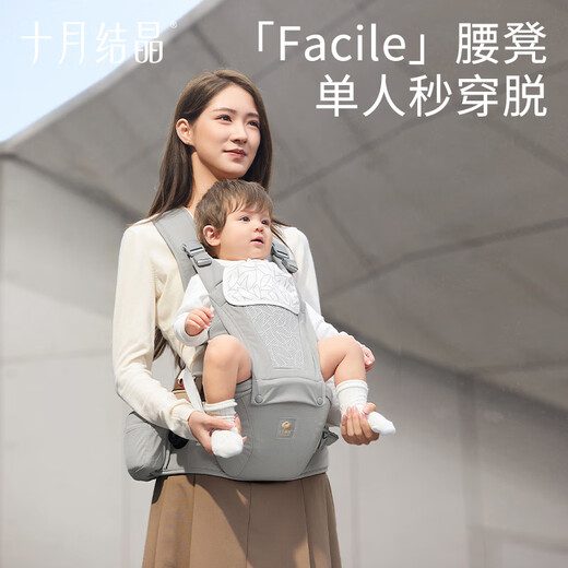 Oktober Kristall Babygurt Multifunktions Taillenhocker Leicht, atmungsaktiv und leichtes Baby, um das Baby mit Speicheltuch zu halten [einfache Knopf-Upgrade] Yuepo Grey
