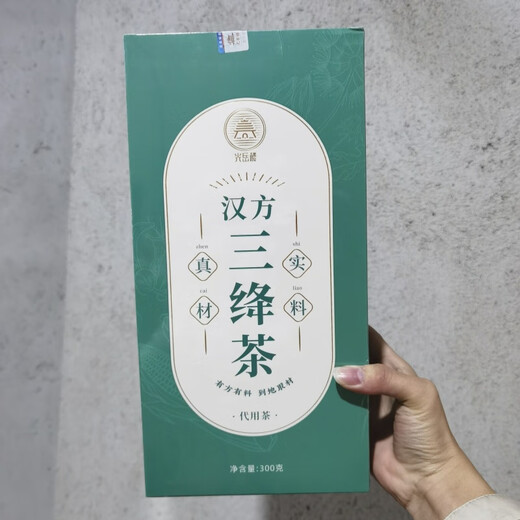 光岳楼汉方三绛茶玉米须桑叶茶蒲公英青钱柳绞股蓝罗布麻山楂 一盒三绛茶300克（30小袋）