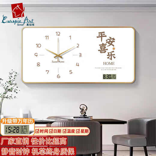 
Yaoshijia painting creative perpetual calendar decorative paintings Ping An Xile restaurant clock hanging paintings Living room wall clock home silent electronic clock JD140.99 perpetual calendar + watch/black hand 120*60 crystal picture pvc black edge