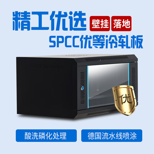 EZVIZ Hikvision Cabinet Network Cabinet B2.5406 6U Black Glass Door Thin 550 Width*350 Depth*350 High Wall Cabinet Monitoring Wall Mounted Cabinet Weak Current Cabinet KTV Switch Cabinet