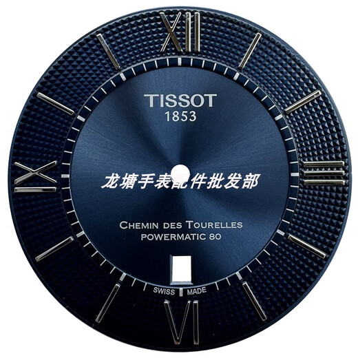 碧允适用天梭杜鲁尔T099407A原装1853字面表盘男手表配件80机芯刻度盘 838MM