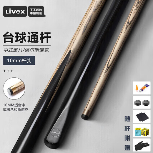 LIVEX black pass Chinese style black eight ball room table cue billiard cue small head snooker black 8 Chinese style black eight eight ball cue