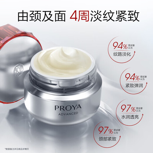 珀莱雅（PROYA）红宝石面霜3.0 抗皱紧致淡化细纹 保湿乳液面霜女士 (轻润霜50g）