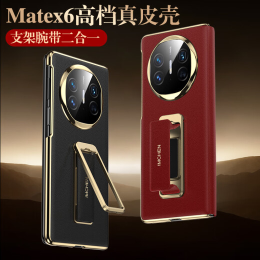 LEKO [Magnetischer Leder Armband Magnetic Flip] Geeignet für Huawei Matex6 Mobiltelefon Hülle Kopfschicht Cowide All-Inclusive Business X6 Collector Edition Einfache Business All-Inclusive Personalized Protective Case Armband Stand Model [Huayu Red] verbessertem magnetischem Flip Huawei matex/Collector Edition.