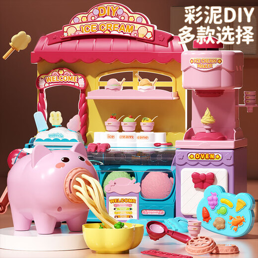 
Miaobeile children's ice cream color mud toys girls playing house 3-6 years old ice cream machine mud DIY girls birthday gift