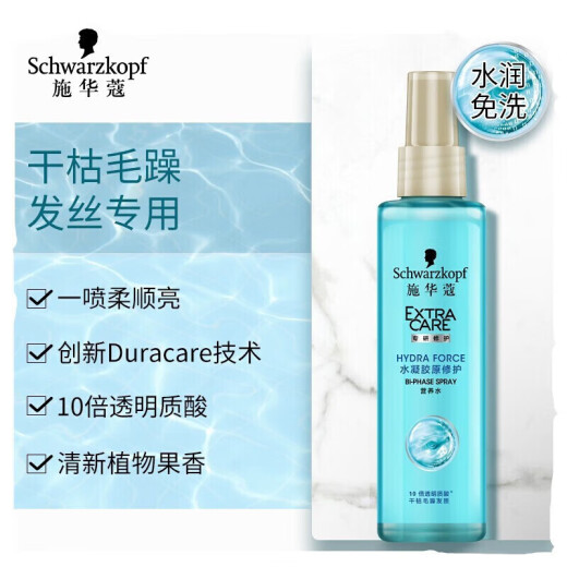 (Schwarzkopf) Nutrient Water Hair Cashmere Fat Nourishing/Hydrogel Original Nourishing Hair Smooth Non-Hydrogel Original Repair Nutrient Water