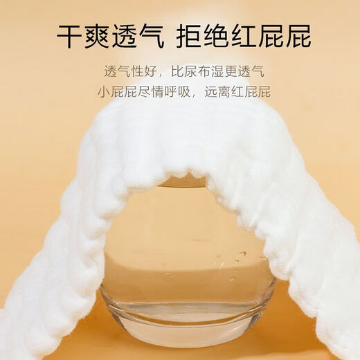 馍彭纱布尿不湿20条婴儿尿布纯棉可水洗重复使用新生宝宝尿片芥子 M码【0-6个月】35*15cm 1片装 10层【抗菌透气】20条+赠网裤2条