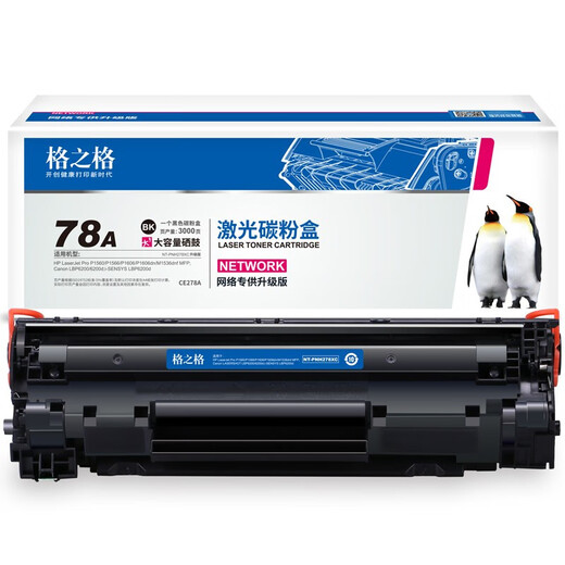 格之格78A硒鼓适用佳能6230dn 4712 4400 惠普1536 P1608dn MF4752 高品质2支装2100页 P1606dn MF 4870dn 328硒鼓