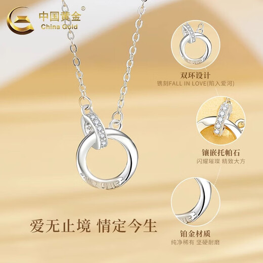 China Gold (CHINA GOLD) Interlocking PT950 Platinum Necklace Women's Möbius Loop Valentine's Day Birthday Gift for Girlfriend and Wife Platinum Interlocking Set Chain Approximately 3g Women's Style + Medium Gold Gift Box + Ghostwriting Greeting Card