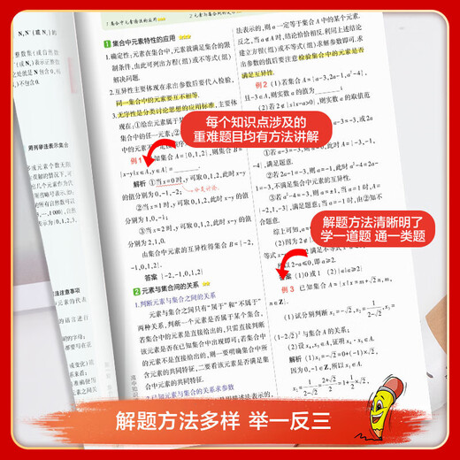 Xinhua Wenxuan 2025 Lista de conocimiento de la escuela secundaria China, matemáticas, inglés, física, biopolítica, química, historia, geografía, nuevos libros de texto obligatorios, materiales de revisión de examen de ingreso de la universidad, primer, segundo, segundo, tercer, cinco, tres ayudas de enseñanza, 3 libros, matemáticas, física, química - 2025 edición nacional universal, escuelas secundarias, secundaria general