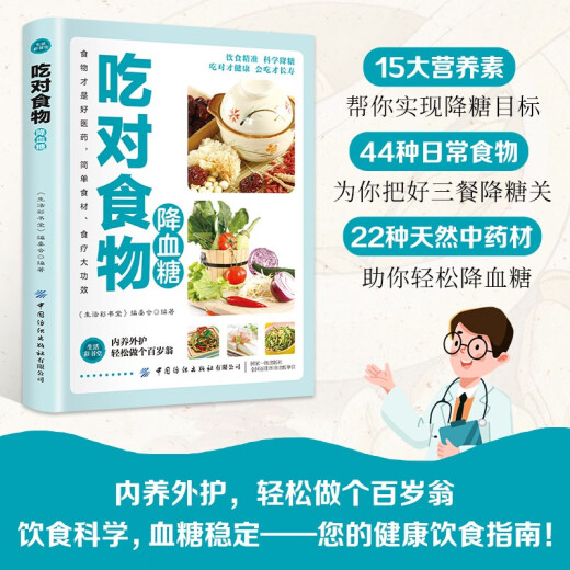 
Eat the right food to lower blood sugar 978750**686**