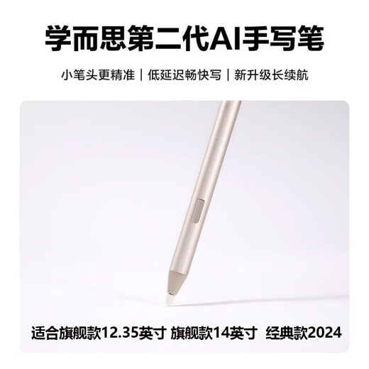 Xueersi learning machine Xapd flagship second-generation AI stylus original genuine pressure-sensitive fine stylus second-generation stylus + 2 replacement nibs - no reason to support seven days after unpacking