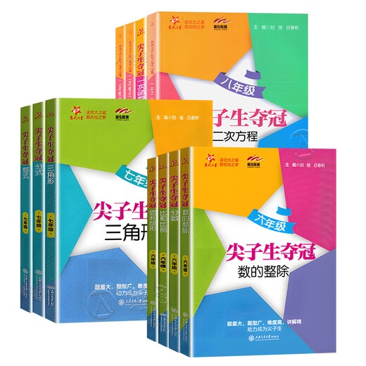 El mejor estudiante de la Universidad de Jiaotong ganó el campeonato en el grado 67889, ecuación cuadrática Fórmula de raíz cuadrática Angle Right Triangle Función cuadrilátrica Función proporcional inversa, Primera Escuela Secundaria Junior 678 Matemáticas Preguntas especiales de entrenamiento Finale Grado 8, Ecuación cuadrática General de ecuación cuadrática en la escuela secundaria en la escuela secundaria en la escuela secundaria en la escuela secundaria en la escuela secundaria
