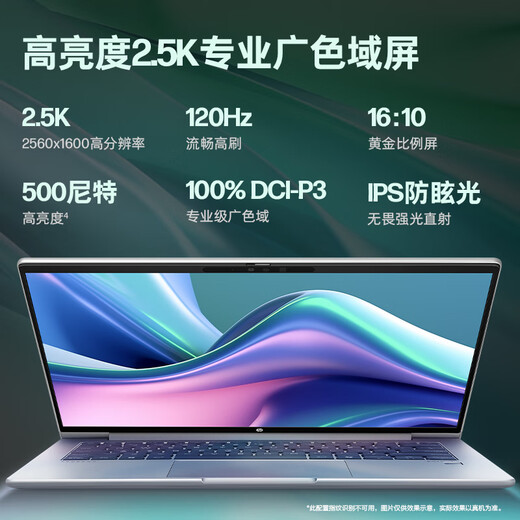 【9成新】惠普（HP）战66七代AMD锐龙14英寸轻薄笔记本电脑(高性能R716G1T2.5K高分高刷广色域AI)