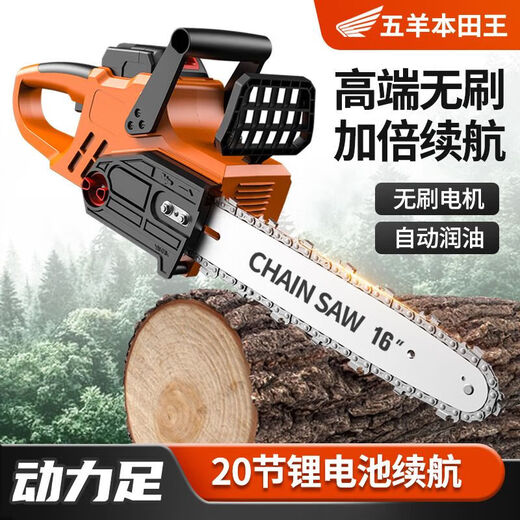 Wuyang Honda chainsaw rechargeable high-power lithium-ion chain saw small multi-functional household outdoor firewood felling saw handheld saw classic 12-inch 15-section two-electric two-chain normal