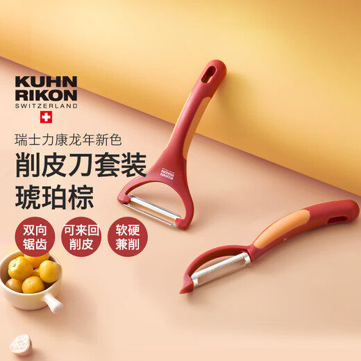 Couteau d'office suisse KUHN RIKON couteau à éplucher spécial de cuisine artefact d'épluchage de châtaigne d'eau de pomme raboteuse à melon 2024 nouveau produit raboteuse Y marron ambre + raboteuse I