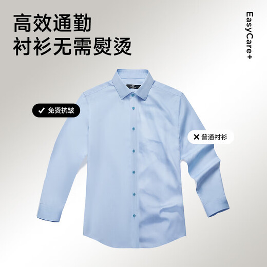 七匹狼长袖衬衫男秋季免烫易打理可机洗商务休闲柔软舒适职业男装上衣