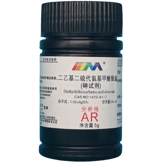 Karan Arsenic Reagent DETC Silver Diethyldithiocarbamate AR Analytical Pure 5g Laboratory Chemical Reagent AR 5g AR5g Spot