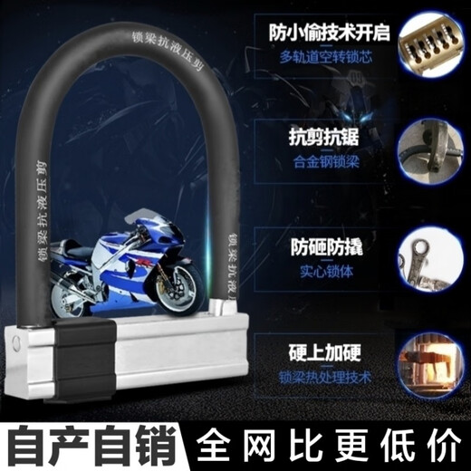 勤凯u型电动车锁摩托车空转锁电瓶车电车防盗锁抗液压u形车锁 5星金点款-1391B