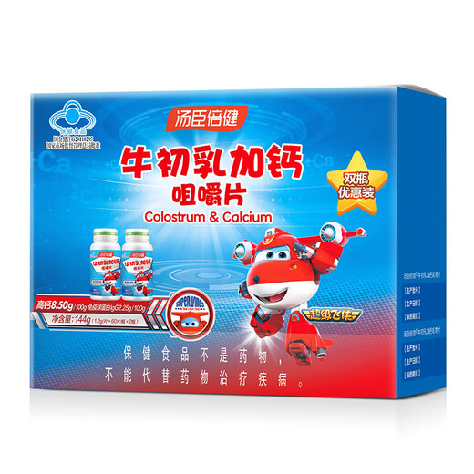 汤臣倍健 牛初乳加钙咀嚼片 1.2g*60片*2瓶 礼盒装 青少年儿童学生钙片4岁以上增强免疫力钙片 1盒装